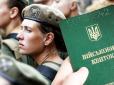 Жінок з України не випускатимуть за кордон? Ось кому треба піти до ТЦК та який штраф загрожує за неявку