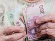 Пенсія зросте на 20%? Українцям пояснили, коли й чому це можливо