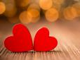 А ви в списку? Ці знаки зодіаку знайдуть справжнє кохання вже цієї зими