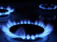 Українці можуть платити за газ менше на 1000 грн: Ось як заощадити