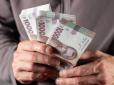 Пенсії з січня зросли не у всіх: Ось що змінилося у 2026 році і чому пенсіонери обурені