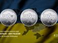 Три нові “десятки” в обігу: НБУ присвятив монети прифронтовим регіонам