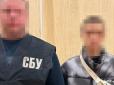 СБУ затримала 16-річних хлопців, які планували підірвати авто з військовими на замовлення РФ (фото)